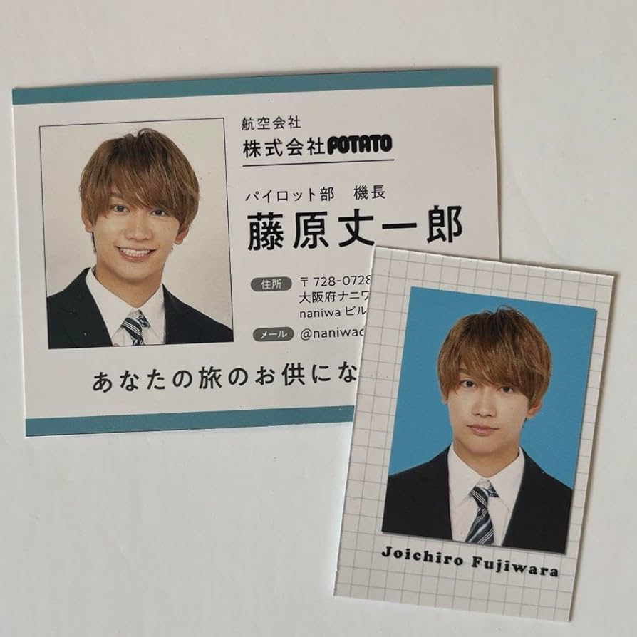 藤原丈一郎 厚紙 Amazon.co.jp: なにわ男子 藤原丈一郎 厚紙 社員証 証明写真